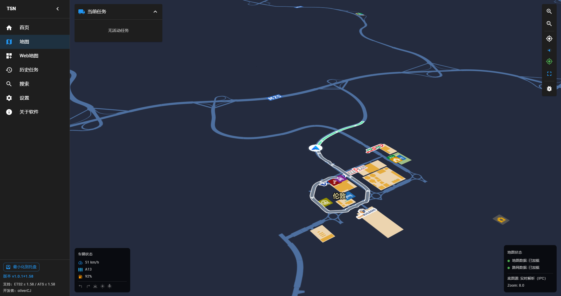 Truck Sim Navigator 主界面截图